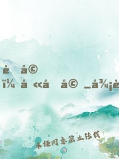 老婆，劫個婚